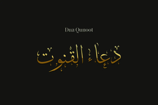 Dua e qunoot